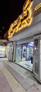 پیرایش ناصر