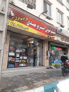 سیستم صوتی تصویری استریو مهدی 3