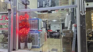 فروشگاه گرمشو