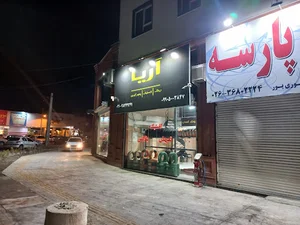 فروشگاه رینگ و لاستیک آریا