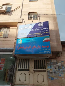 آموزشگاه خیاطی بانو محرمی