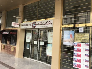 بانک گردشگری
