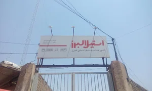 دفتر فروش شرکت صنایع استیل البرز