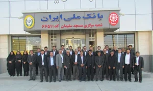 بانک ملی شعبه مرکزی مسجدسلیمان