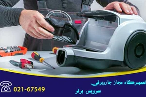 خدمات فنی مجاز پارس