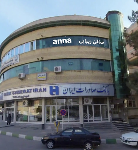 سالن زیبایی آنا، مژگان مطلبی