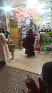 آرایشی هرمس