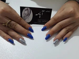 زیبایی آپامه