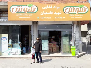 سوپر مارکت قاسمیان