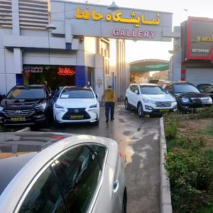 نمایشگاه اتومبیل حافظ