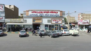 درمانگاه رسالت