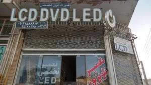 صوتی تصویری امراللهی.مارشال 3