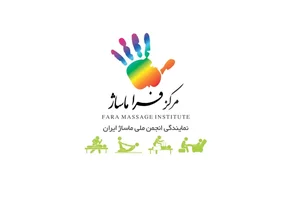 فرا ماساژ