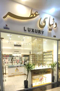 دنیای عطر