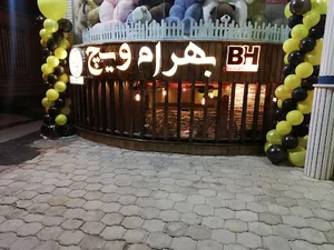 فست فود بهرام ویچ