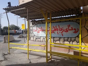 ایستگاه اتوبوس فارمد