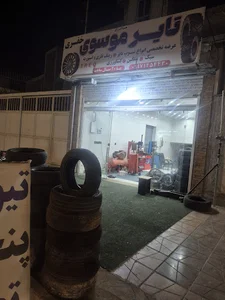 فروش و خدمات لاستیک