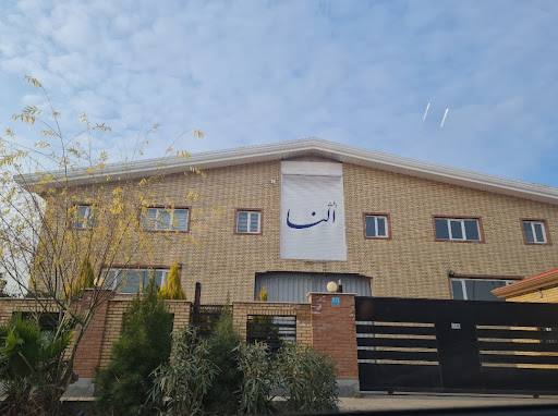 النا بافت