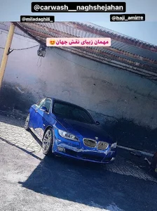 کارواش نقش جهان