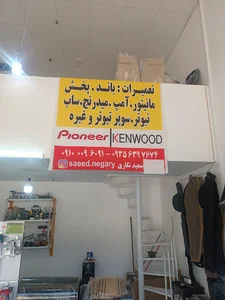سیستم و لوکس .تعمیرات