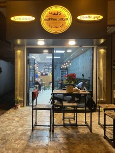 کافه یایا