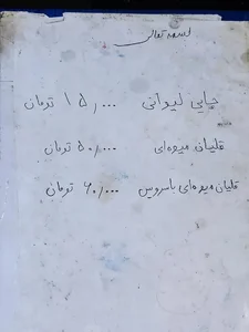 رستوران دالون دراز 5