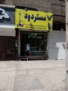 مستر دود