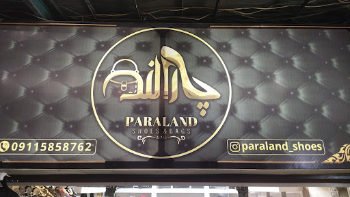 کیف و کفش پارالند