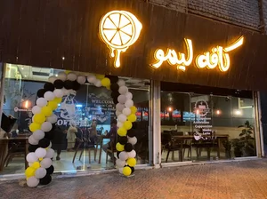 کافه لیمو -lemon cafe