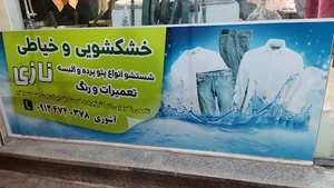 خیابان طوسی