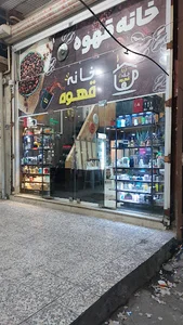 خانه قهوه