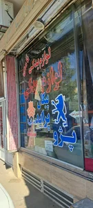 لوازم یدکی قاسمی