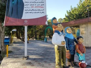 پارک هشت شهریور 2