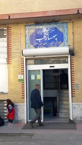 مرکز تصویربرداری پزشکی بهساز طب 5