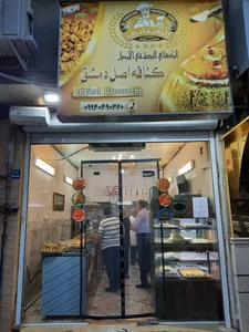 باقلوا و کنافه اصل دمشق 2