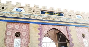 قلعة سكر .حي الحسين ع