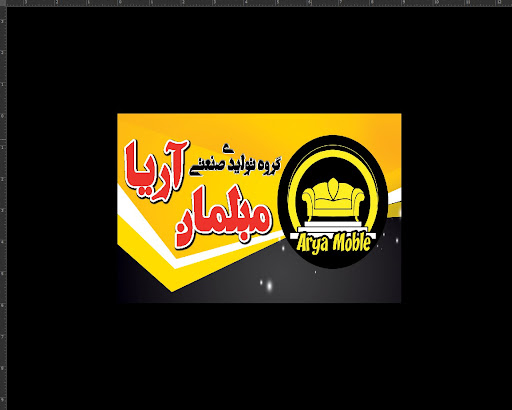 مبلمان آریا