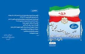 تفاوت‌های قانون جدید و قدیم بیمه اجباری شخص ثالث | ستاد مردمی ...