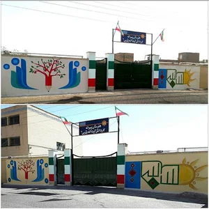 هنرستان پسرانه دولتی کاردانش حضرت آیت اله یثربی