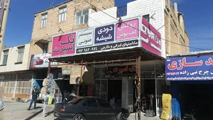تک اسپرت رهنما