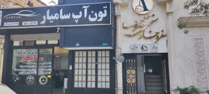 تون آپ و تنظیم موتور سامیار 4