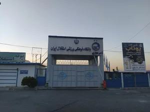 مجموعه ورزشی ناصر حجازی باشگاه استقلال 3