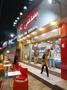 بستنی شاد