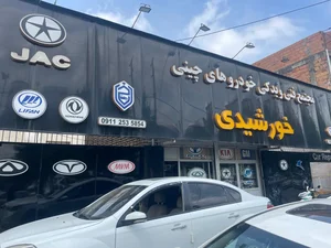 تعمیرگاه خورشیدی 3