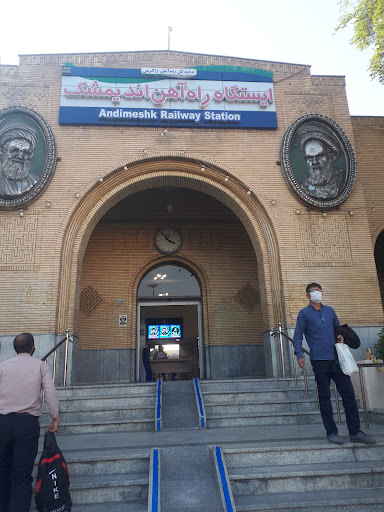 ایستگاه راه آهن اندیمشک | Andimeshk RailWay