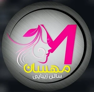 سالن زیبایی مهسان