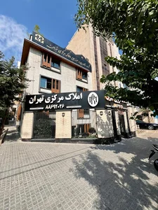 املاک مرکزی تهران