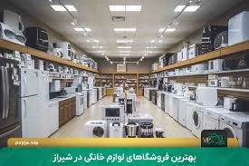 فروشگاه وتعمیرگاه چرخ خیاطی خدایی