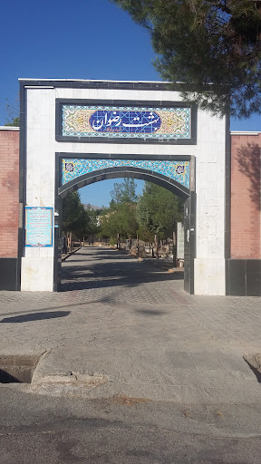 بهشت رضوان