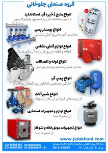 تعمیر نصب کولرگازی پکیج استخر موتورخانه